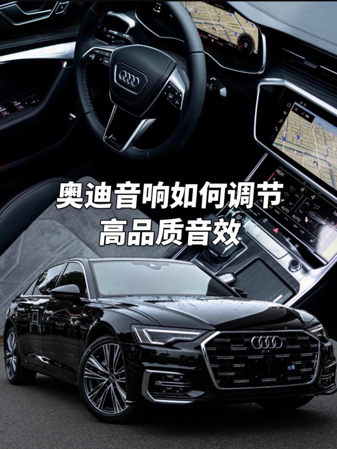 奥迪汽车知识分享 奥迪a6l