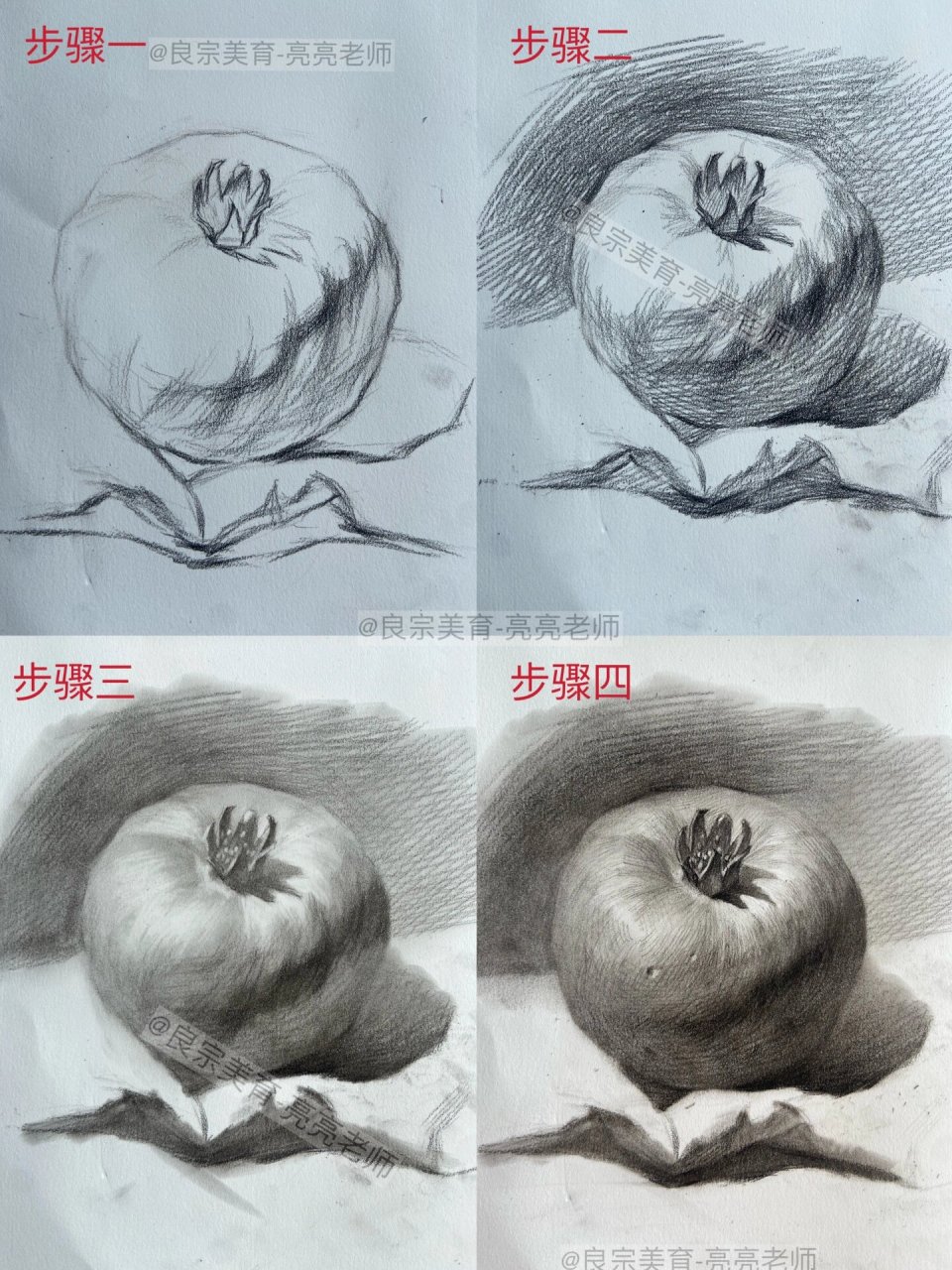 素描画水果 步骤图片