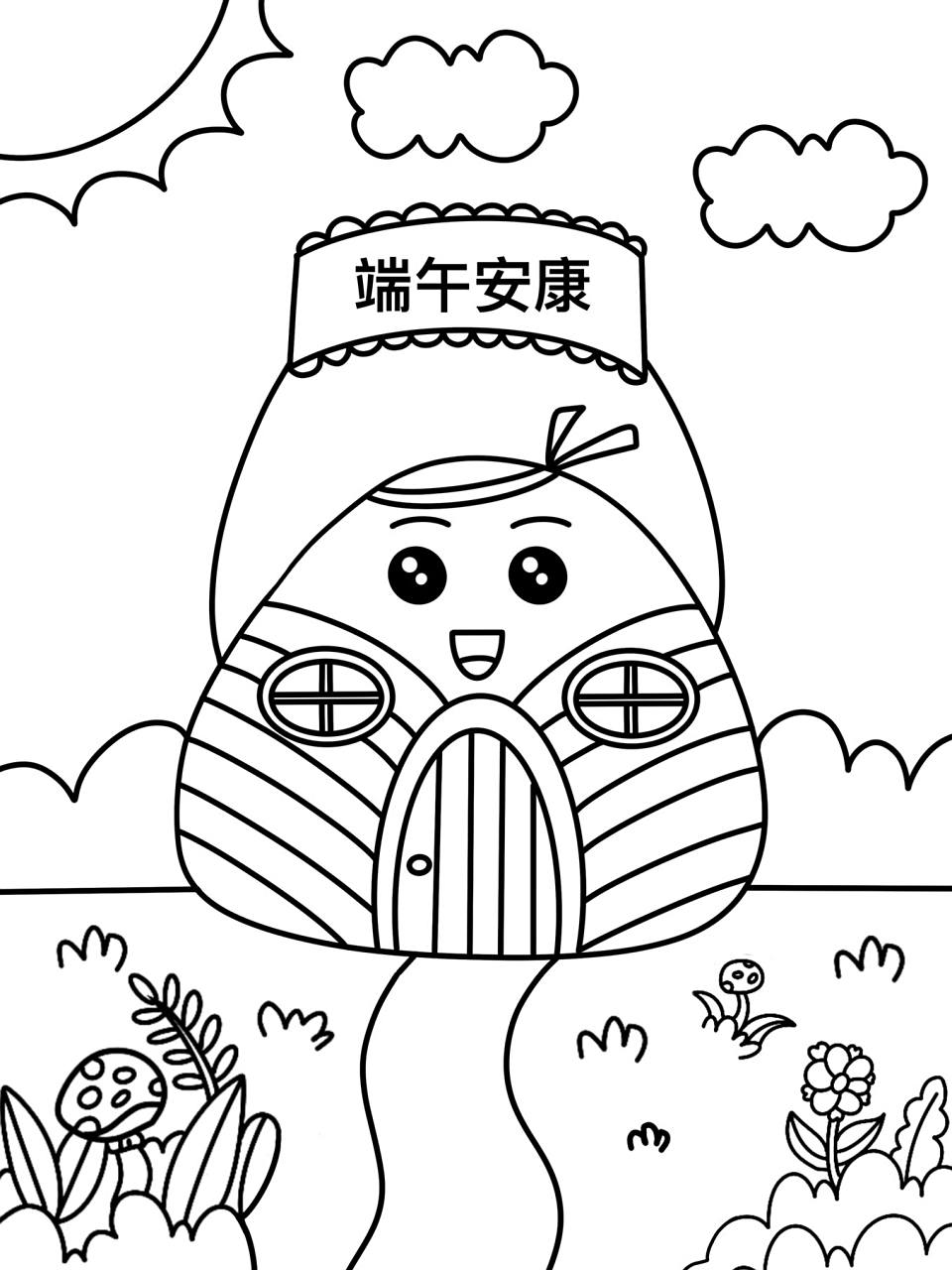 端午安康 房屋端午节粽子房子主题创意画 #创意美术儿童画# #儿童简笔