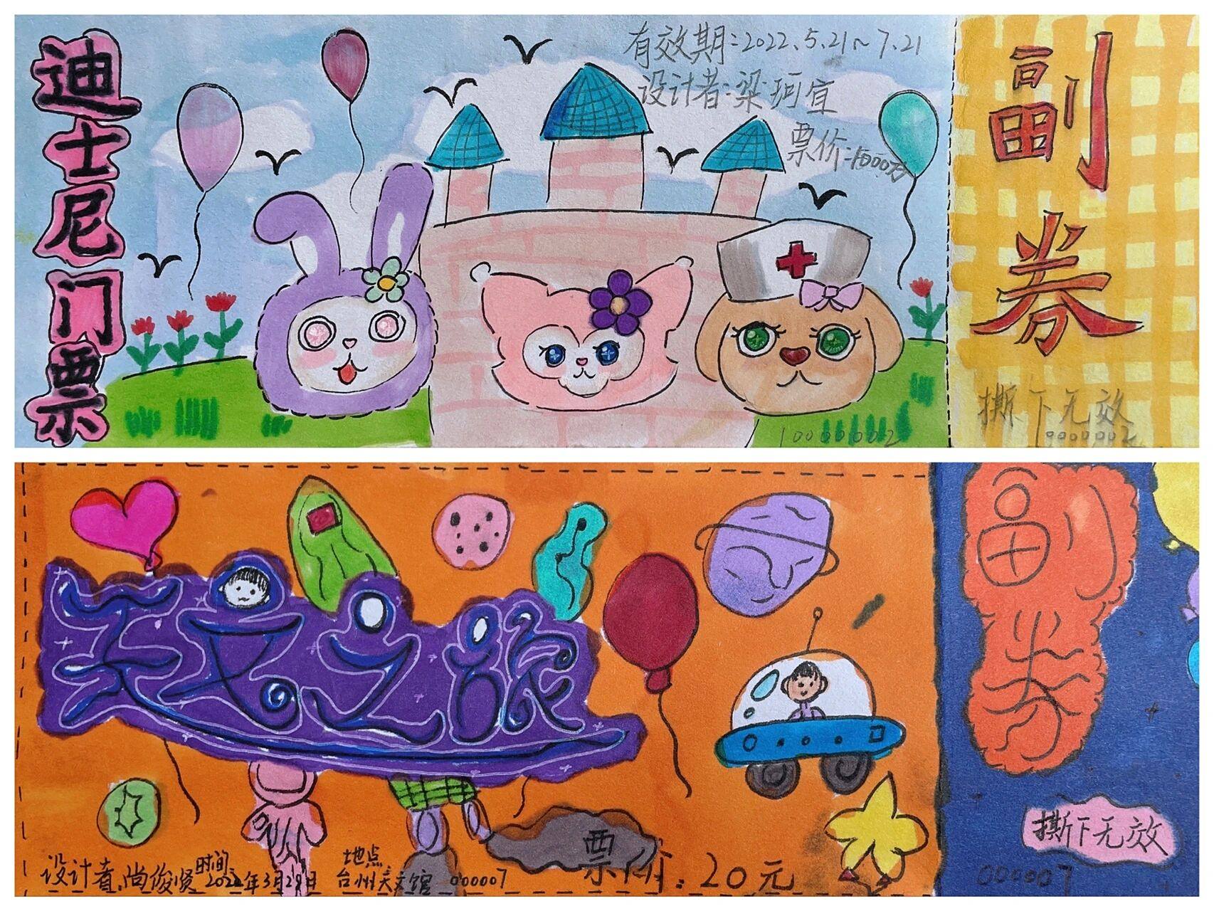 门票设计16615 浙美版小学美术三年级下册 门票设计 这节课和上册