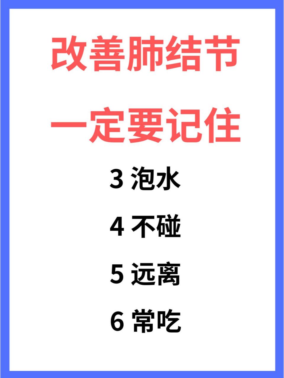 一定要记住 这几种肺结节小方法 哎呀肺结节,这可真是个让人头疼的