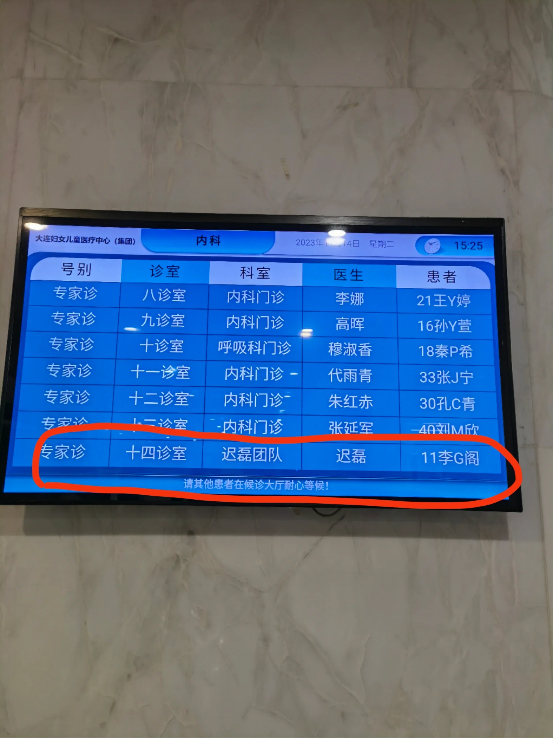 大连市儿童医院内科大夫推荐 因为在门诊输液7天,每天挂的大夫不一样.