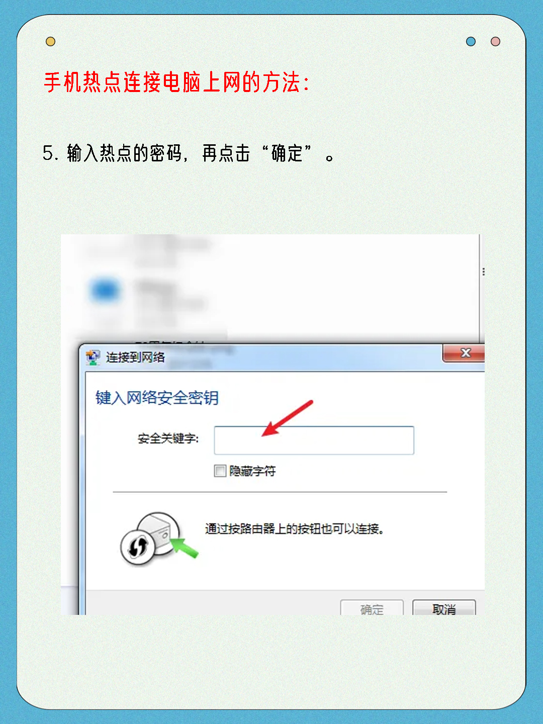 怎么连接热点(怎么连接热点共享网络)