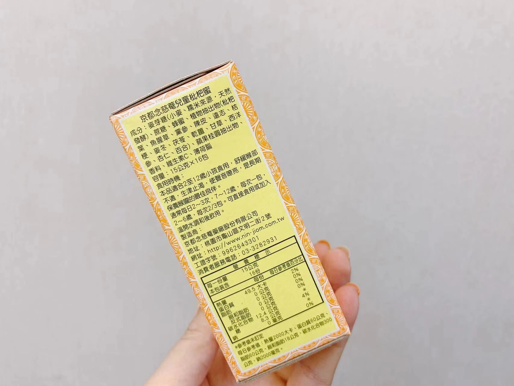 成人的川贝枇杷膏不要盲目给孩子吃,儿童念慈庵枇杷膏是不含川贝的