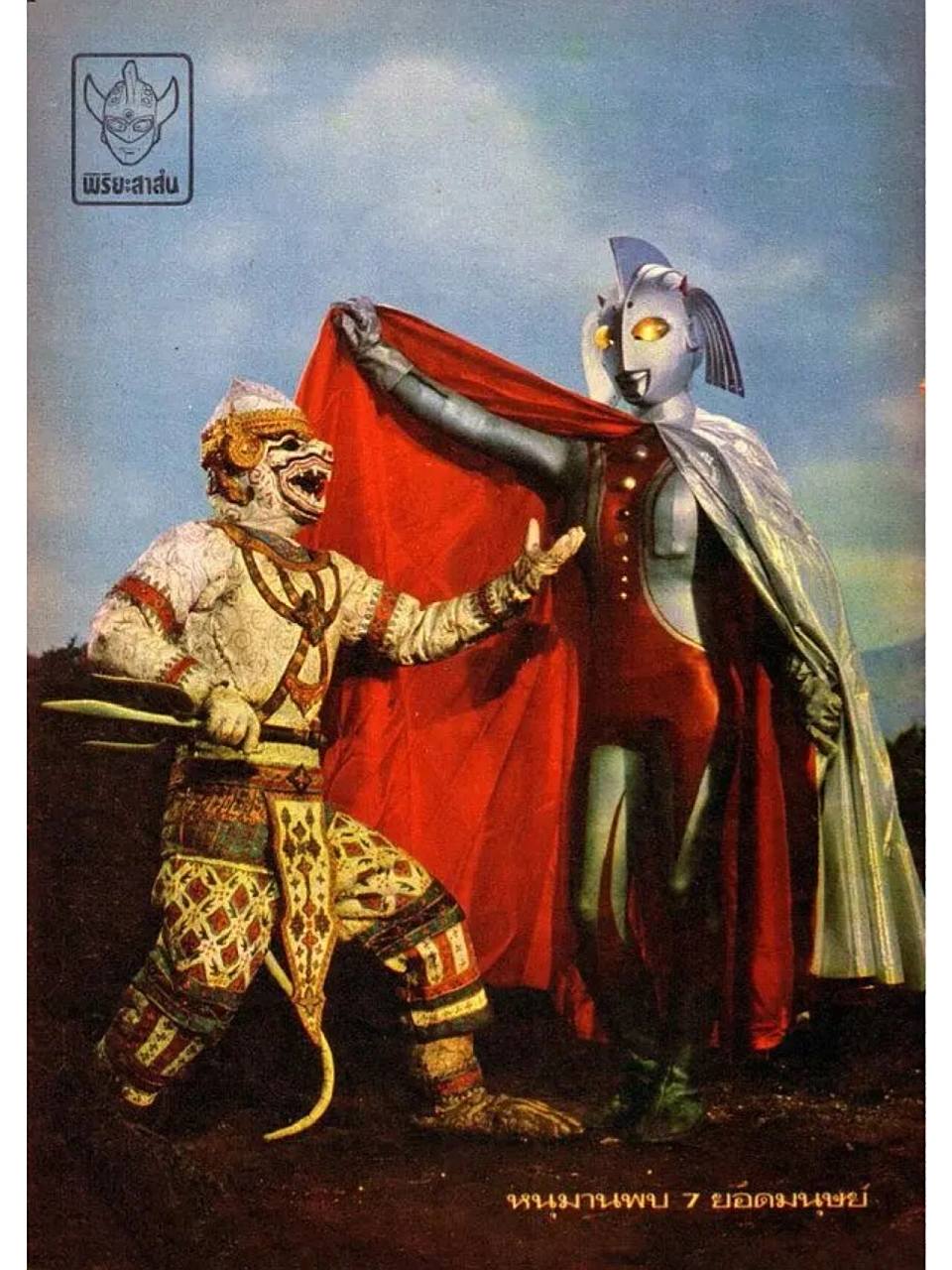 圆谷黑历史 哈奴曼与七个奥特曼剧照