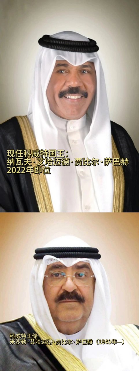 王室国家之9698科威特王室