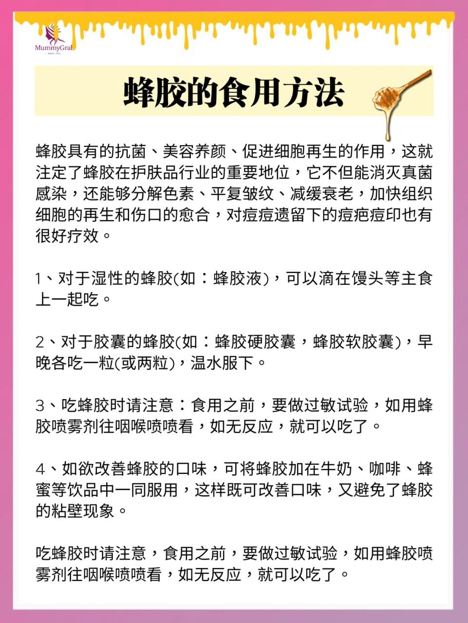 蜂胶是治什么病的吃了有什么效果(蜂胶对人体有些什么功效到底是什么作用)