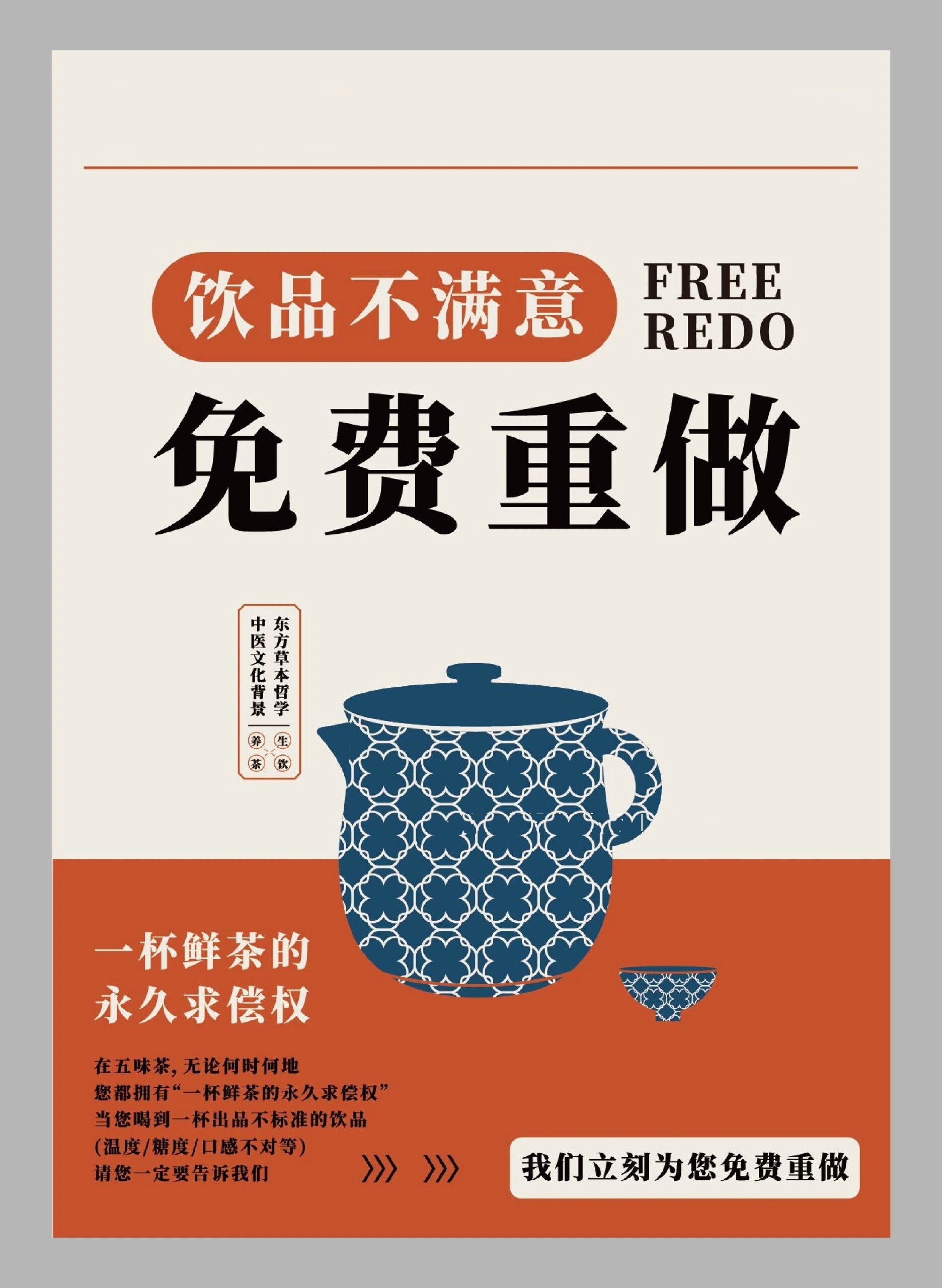 原创设计丨中式奶茶店海报排版,你会了吗