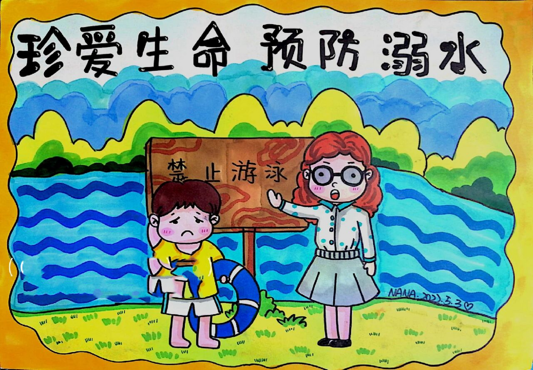 防溺水手抄报主题画有线稿 防溺水手抄报更新