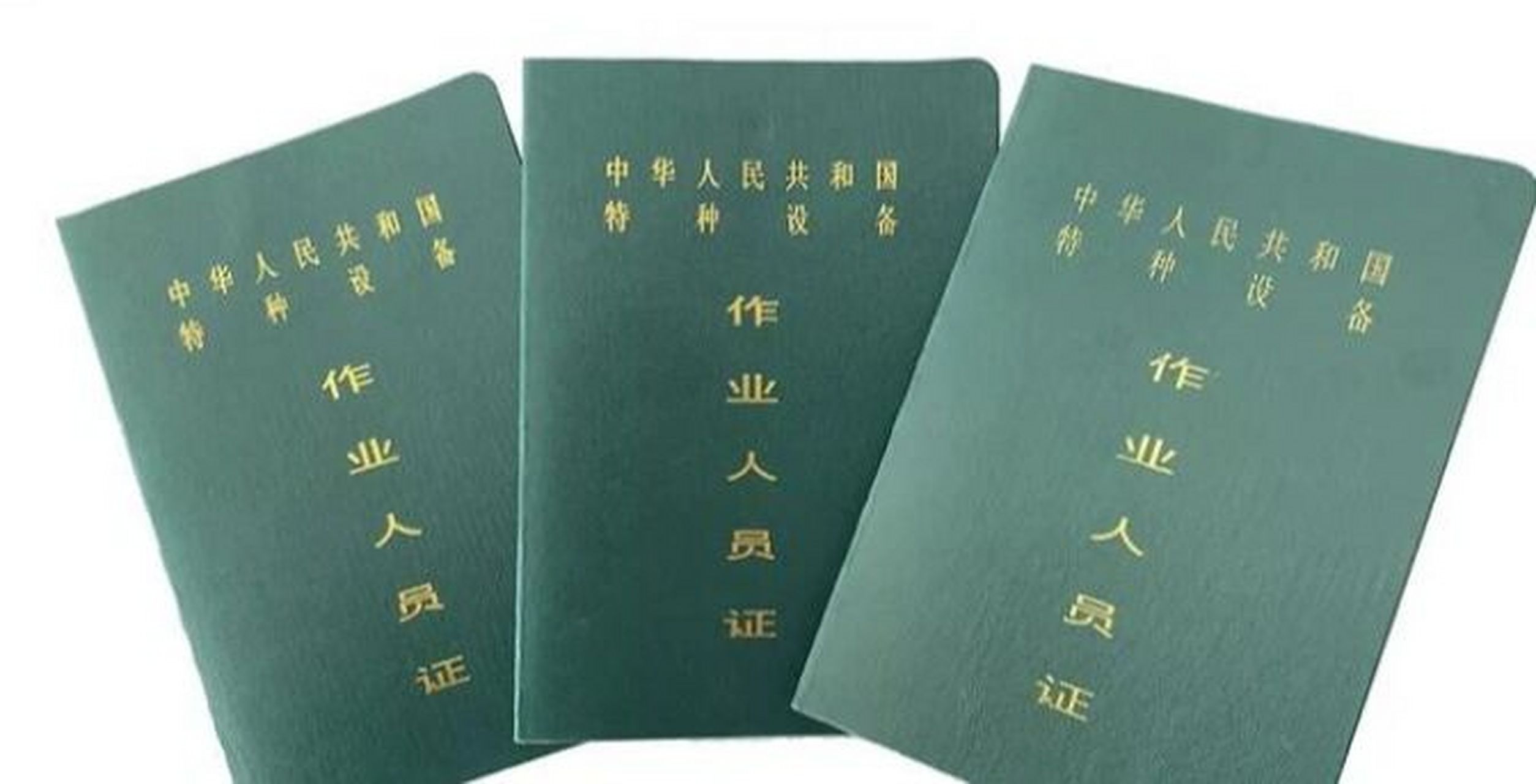 流动式吊车证怎样报考,多久能考下来,全国通用 我们平时在施工工地和