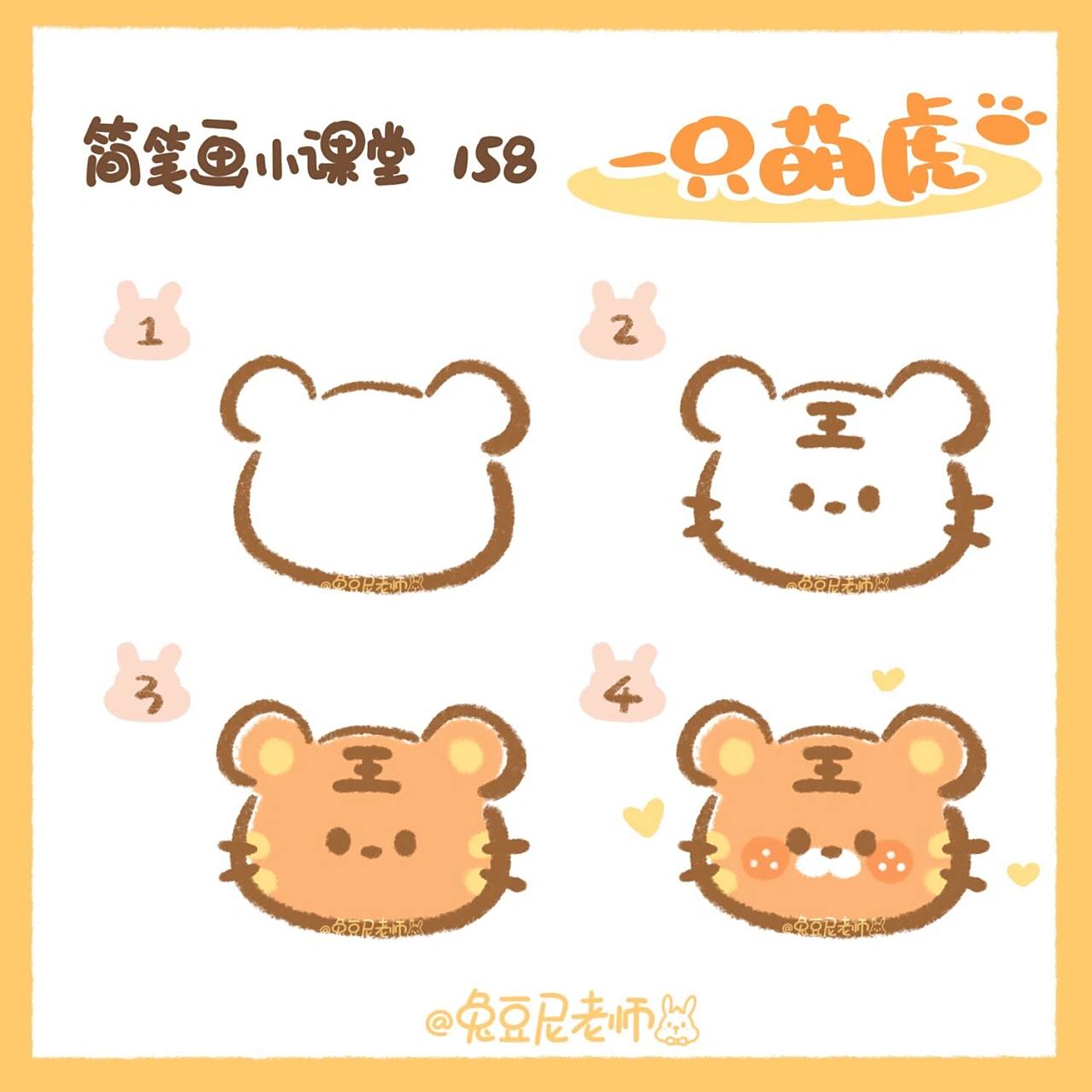 procreate零基础简笔画手绘教程|一只萌虎 简单又可爱的小老虎头你们