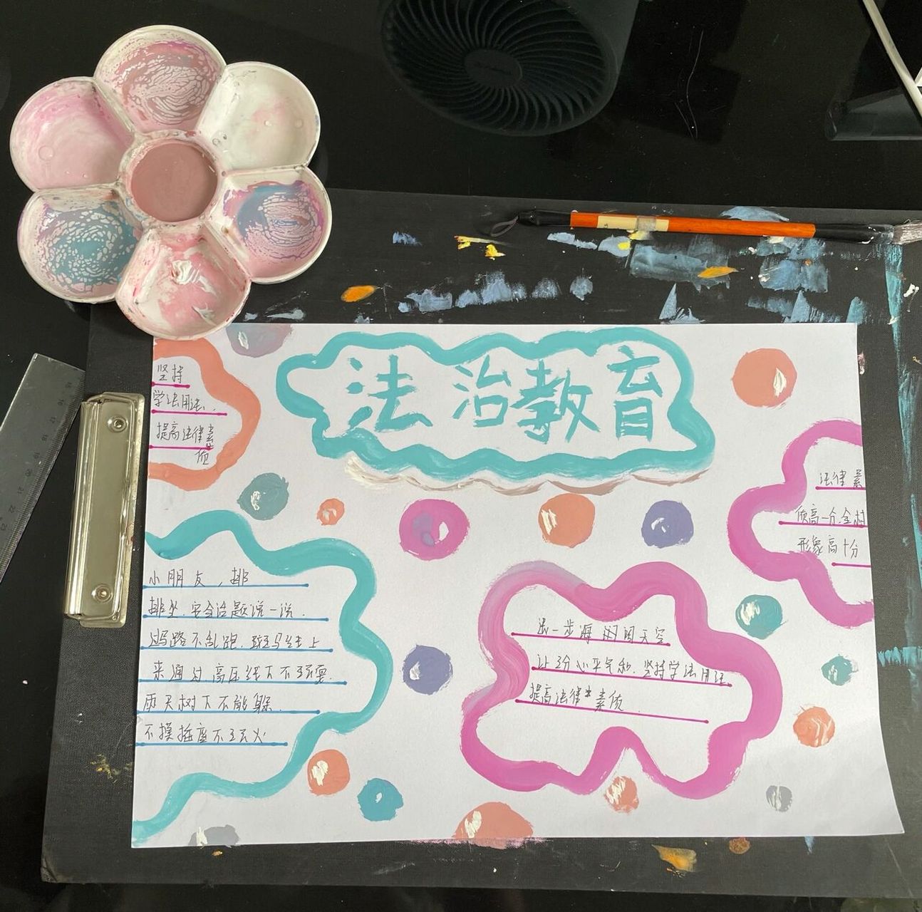 法制教育手抄报