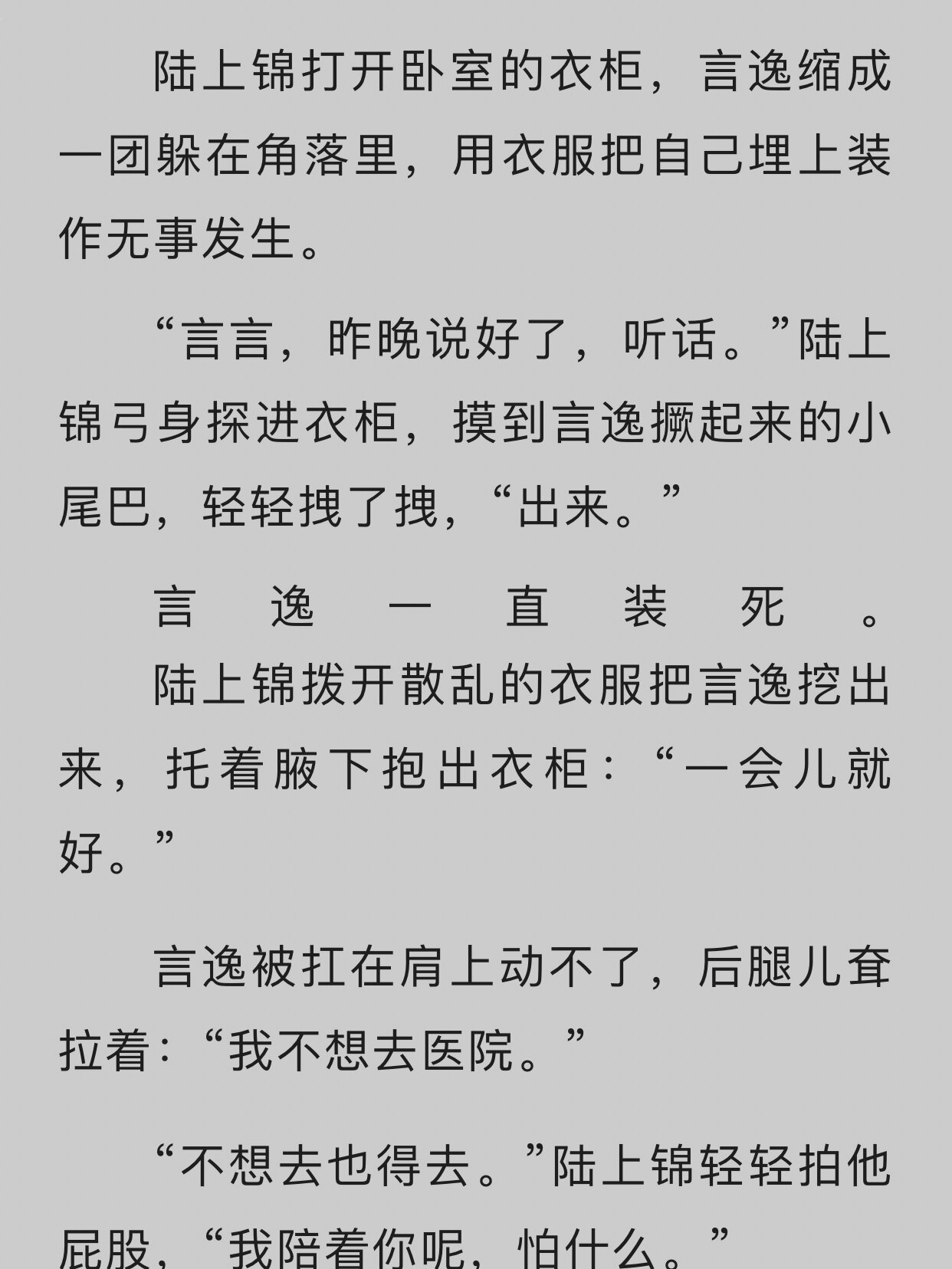 今天看完了《垂耳执事》
