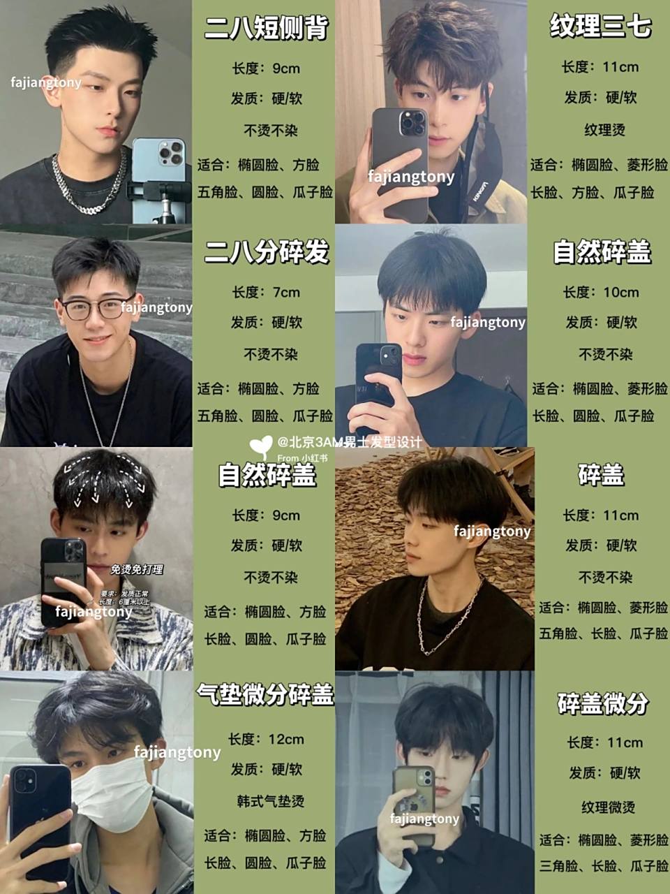 2023男生发型肯定有一款适合你的呢 男生发型分享 不用怎么打理男士