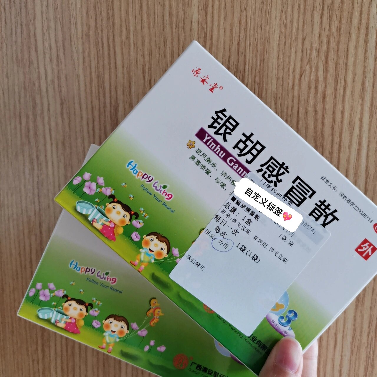 银胡感冒散～小月龄宝宝感冒护理02 跨年夜是在宝宝感冒以及我的偏