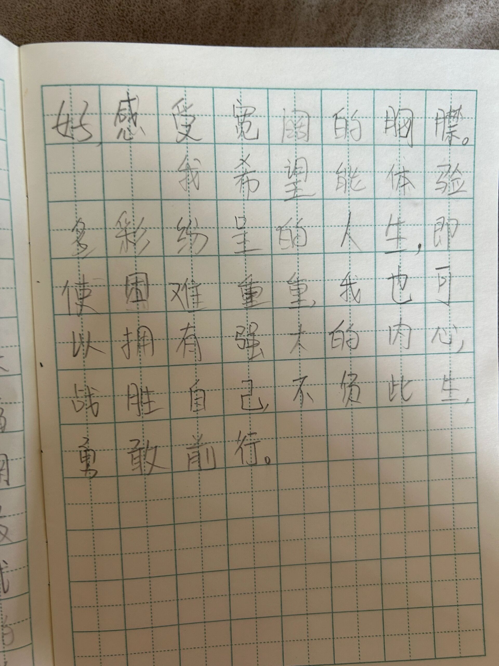 关于想象力的三篇小作文 家庭作文大赛