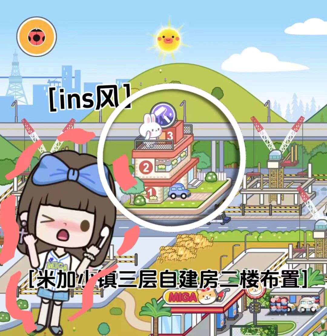 米加小镇三层自建房二楼布置