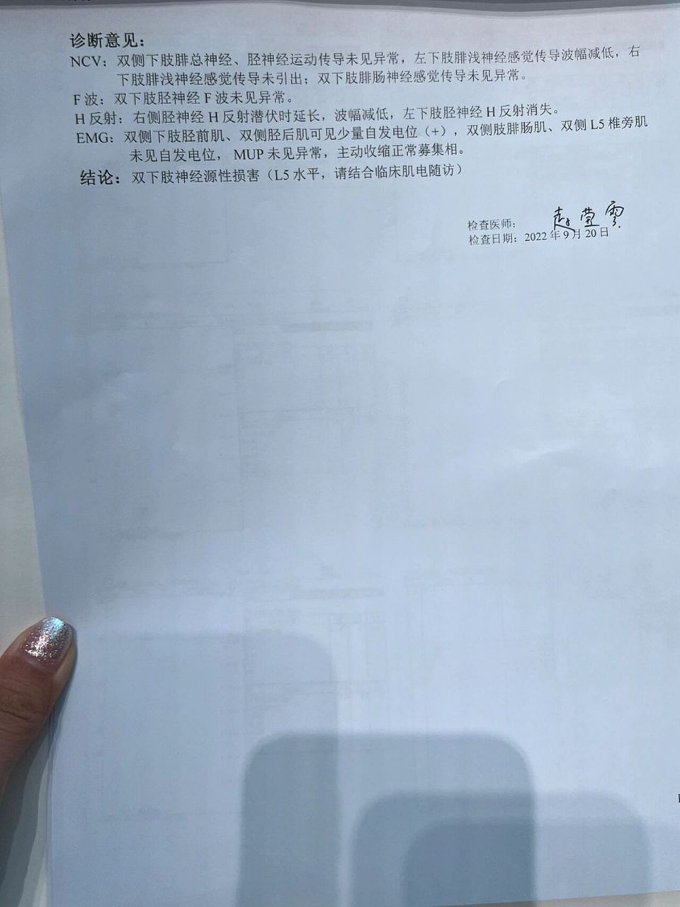 肌电图结果 又电又扎了半个小时,不过两个医生特别好,给人感觉很舒服