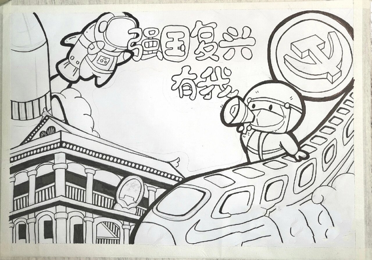 强国复兴有我,主题手抄报