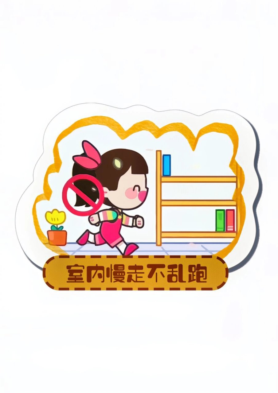 幼儿园环创——我们的约定