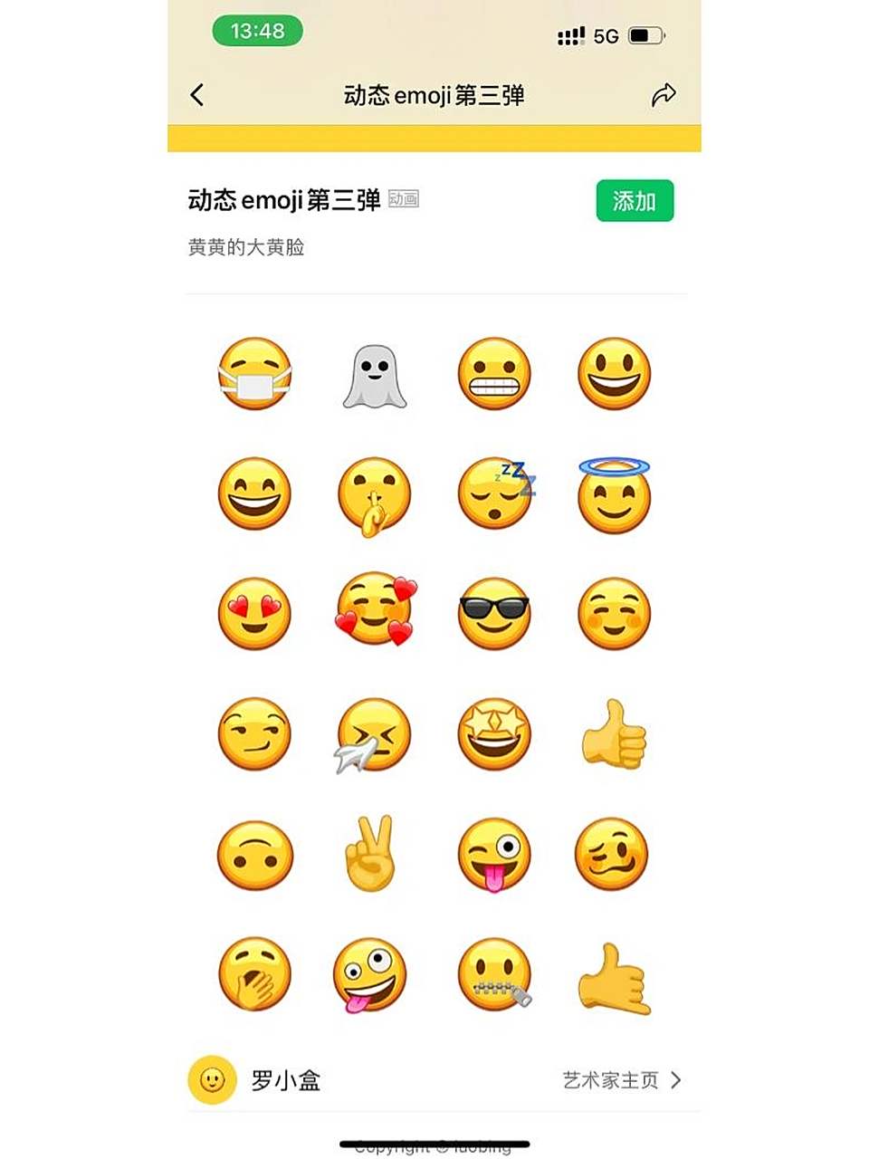 emoji 动画表情包,看看呗 老样子!