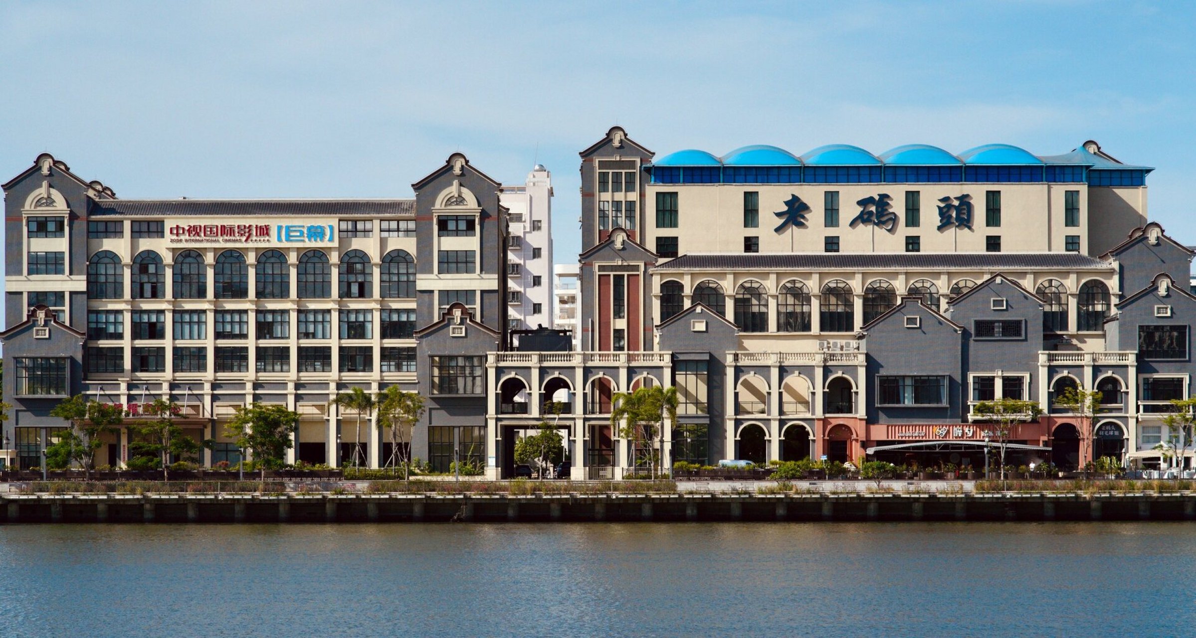 海口老码头 海口标志性建筑之老码头