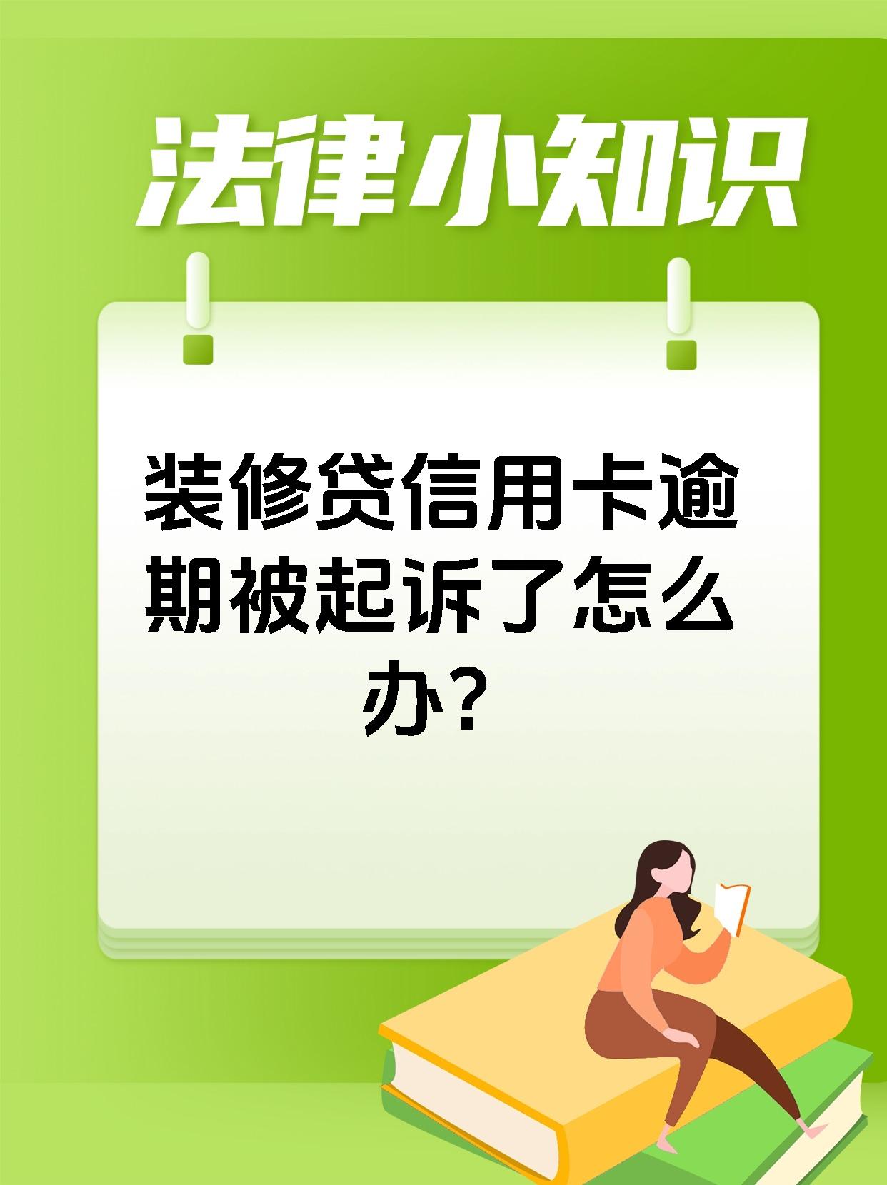 欠信用卡被起诉流程(欠信用卡被起诉要承担诉讼费吗)