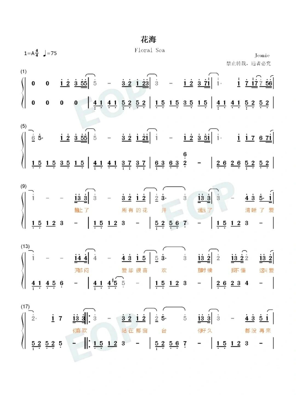 周杰伦歌曲简谱(周杰伦歌曲简谱大全)