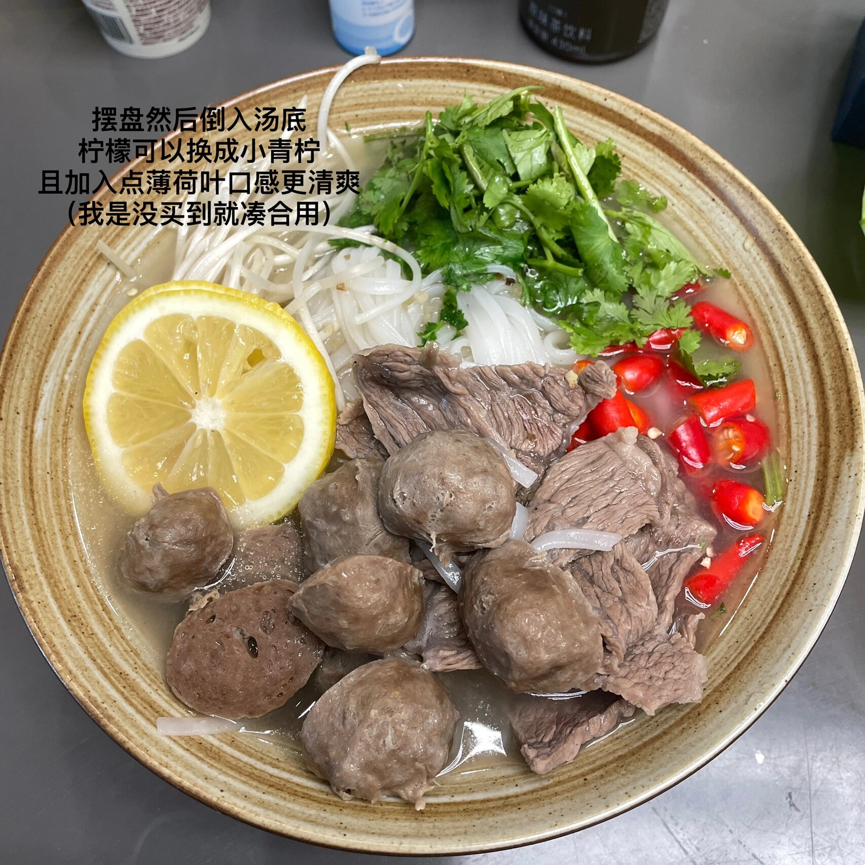 越南火车头米粉(家庭简易版)