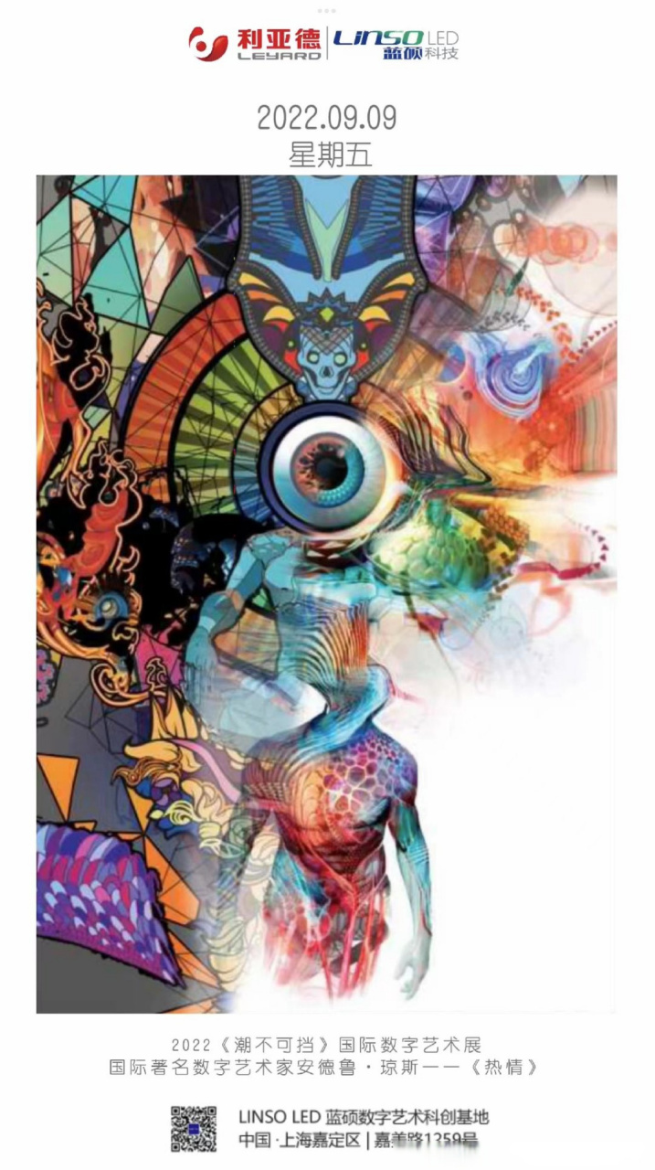 国际著名数字艺术家安德鲁·琼斯―《热情》