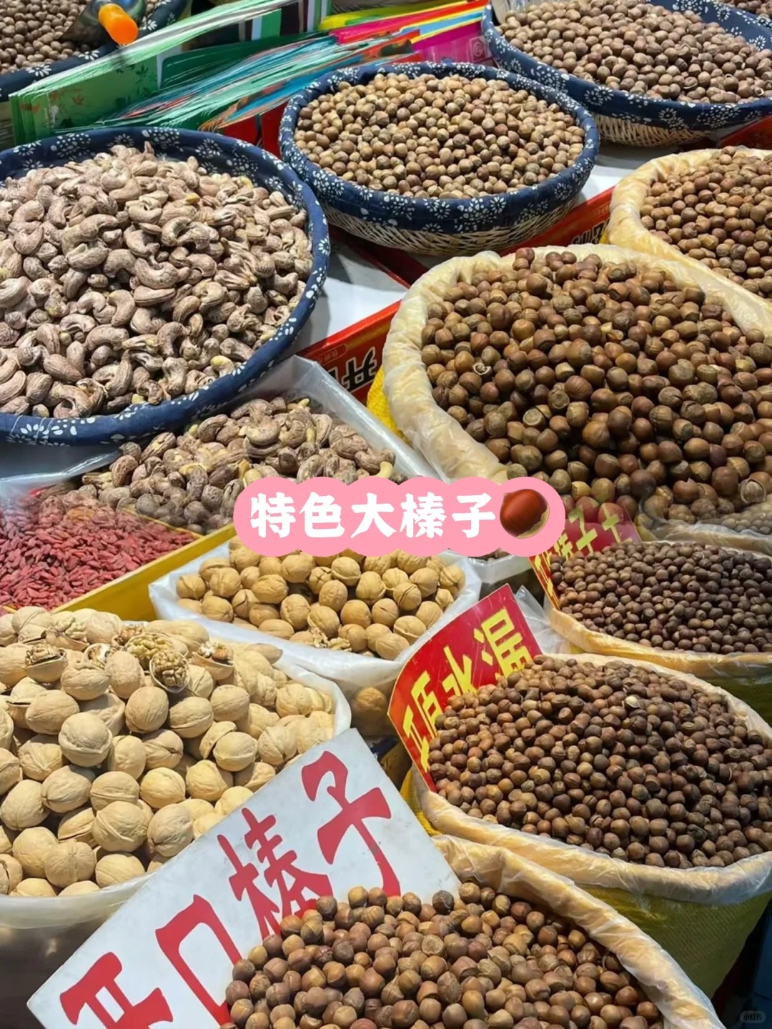 沈阳特产十大必买