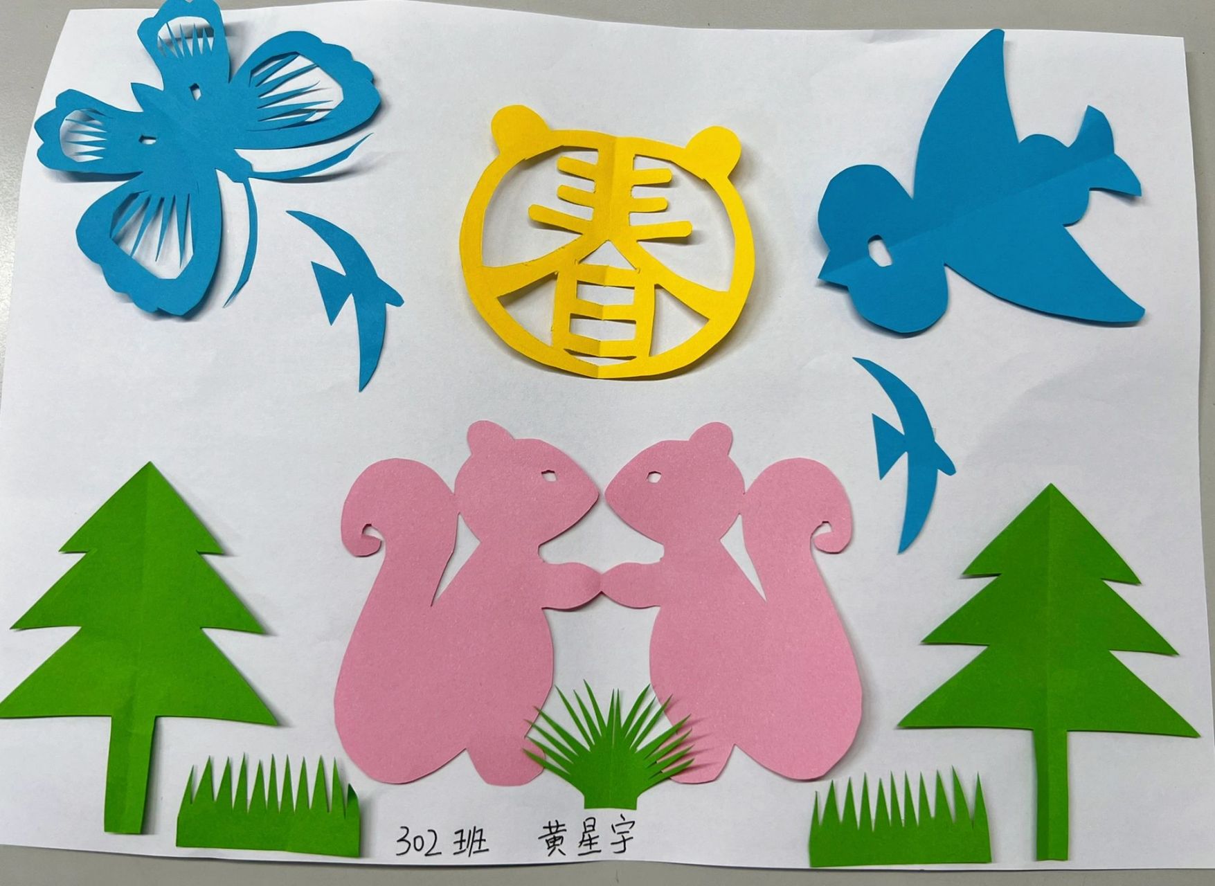 轴对称剪纸 森林里的两只松鼠9715在说着悄悄话,蝴蝶03和小鸟们