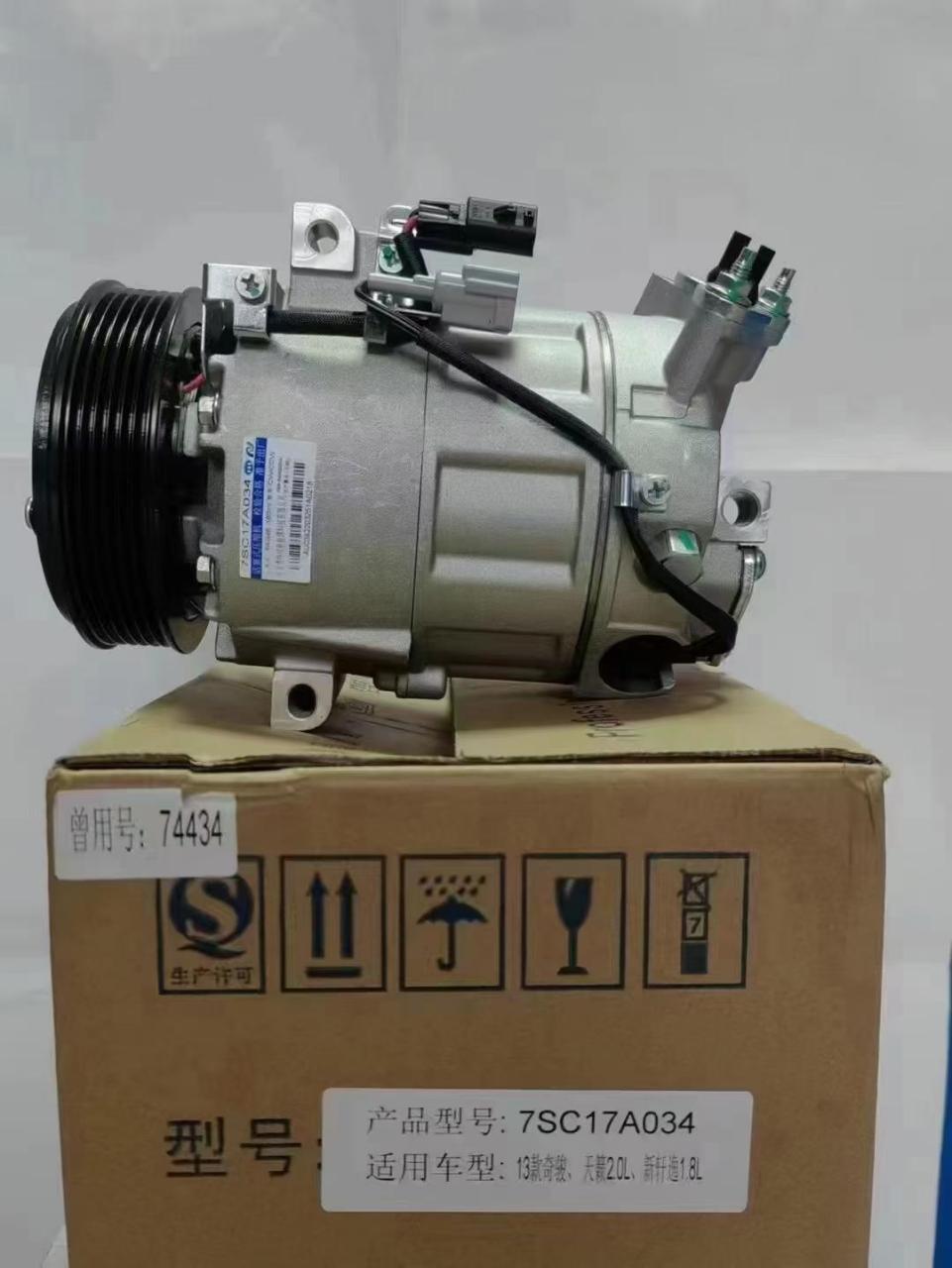 汽车配件 配件大全 压缩机 奥特佳压缩机