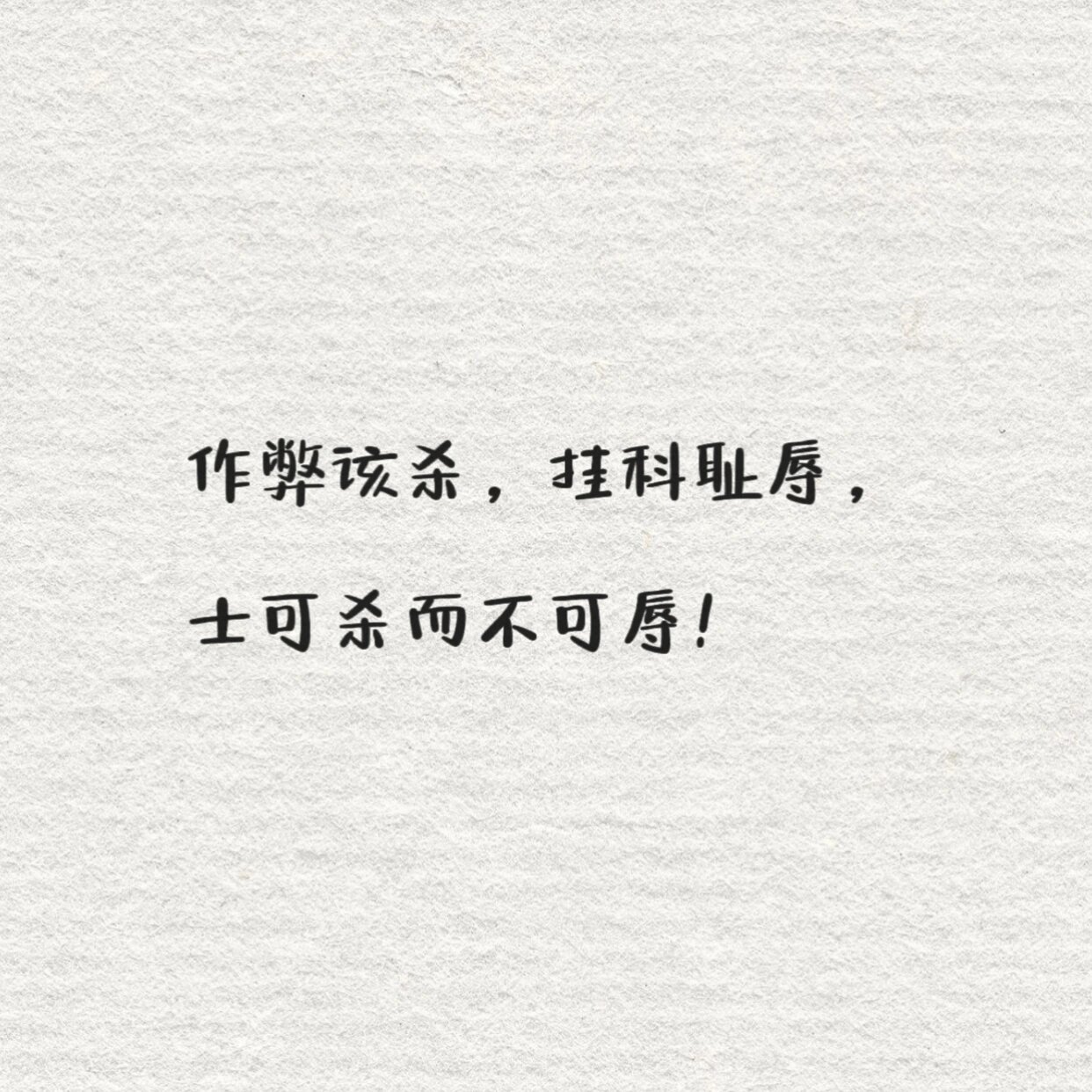 考试周不挂科文案 hi~这里是文案小栈