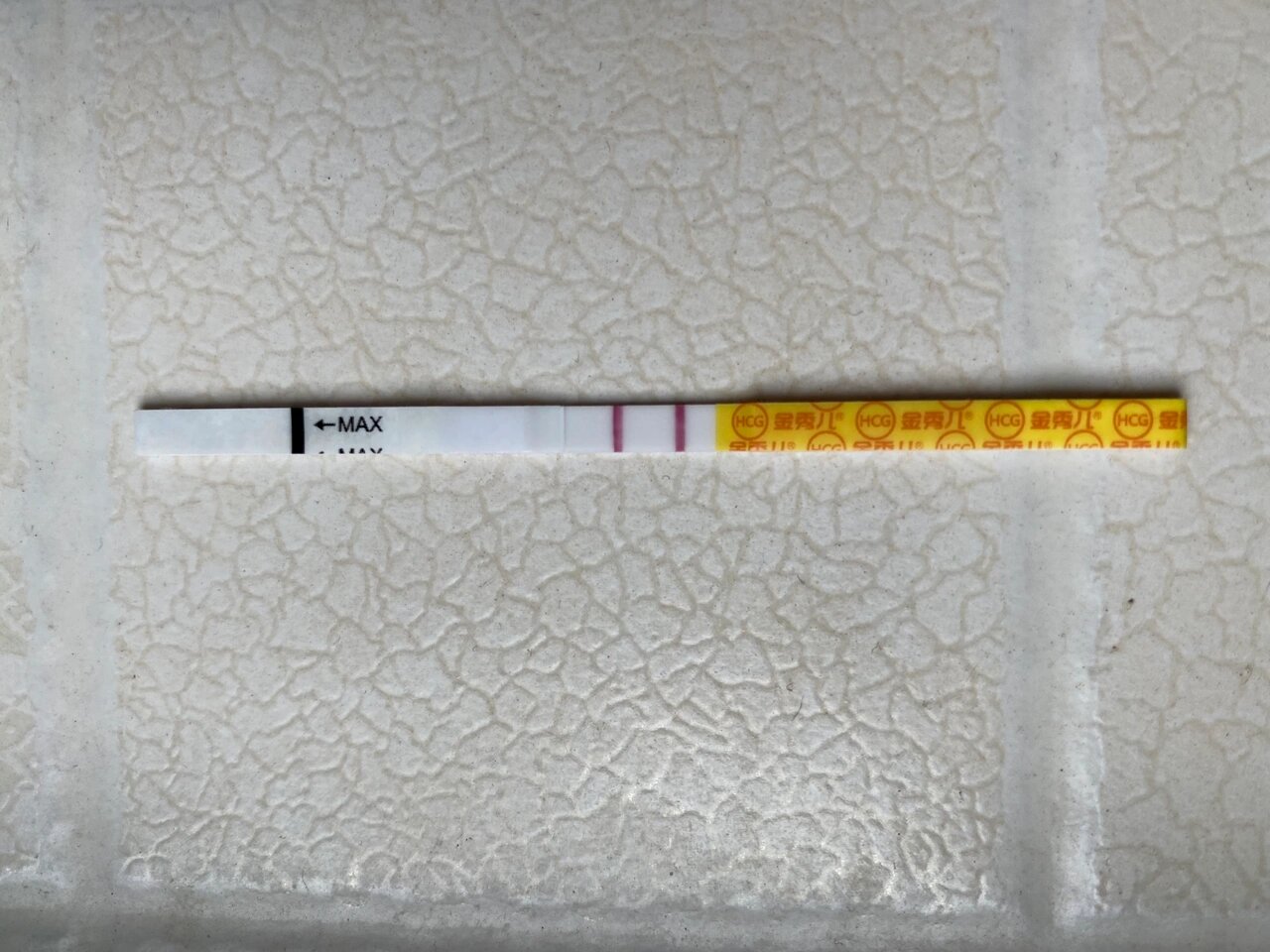 金秀儿早孕试纸两道杠 姨妈推迟2天,一直有姨妈感,以为这次又没希望了