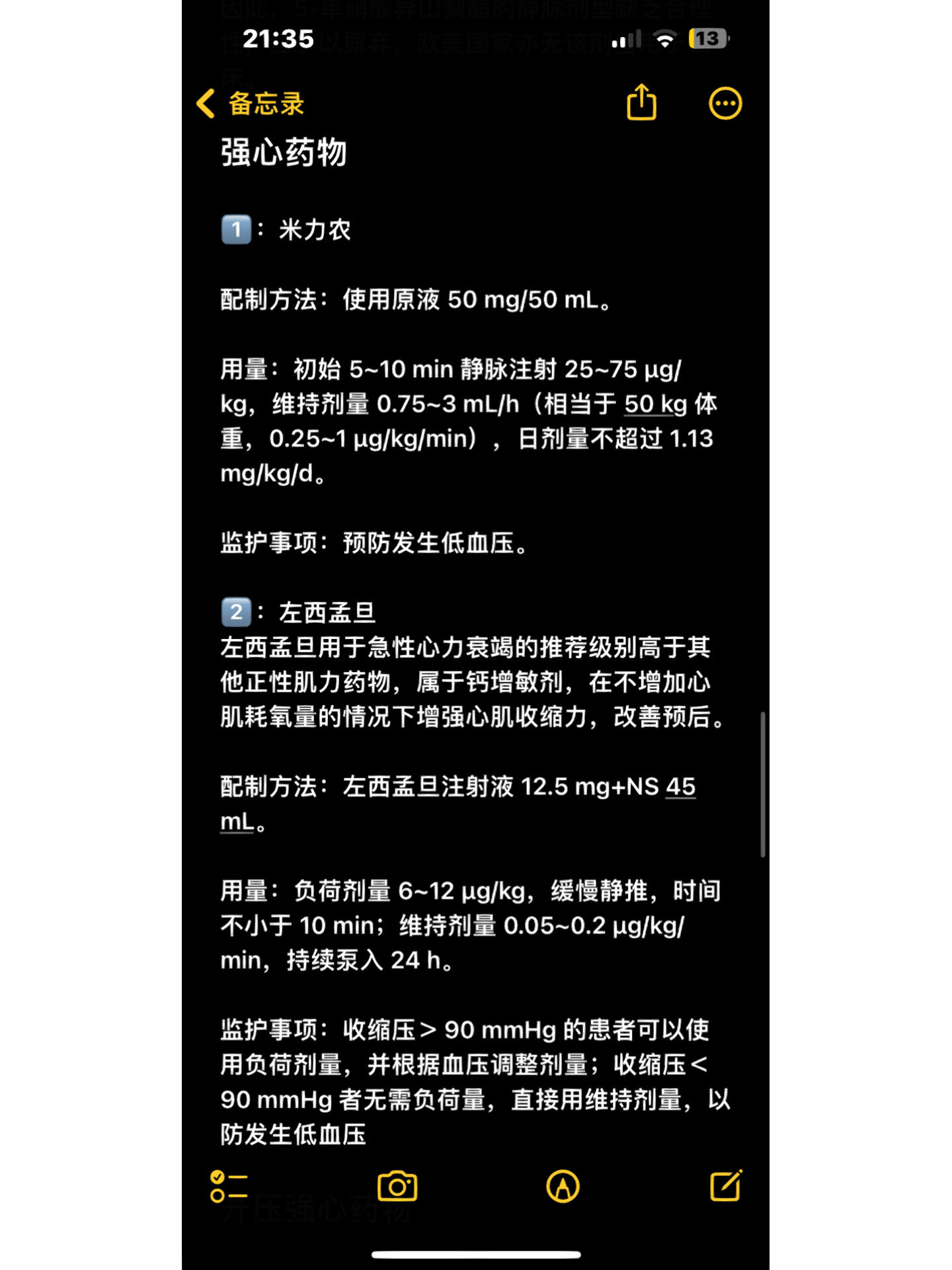 乌拉地尔静脉泵用法图片