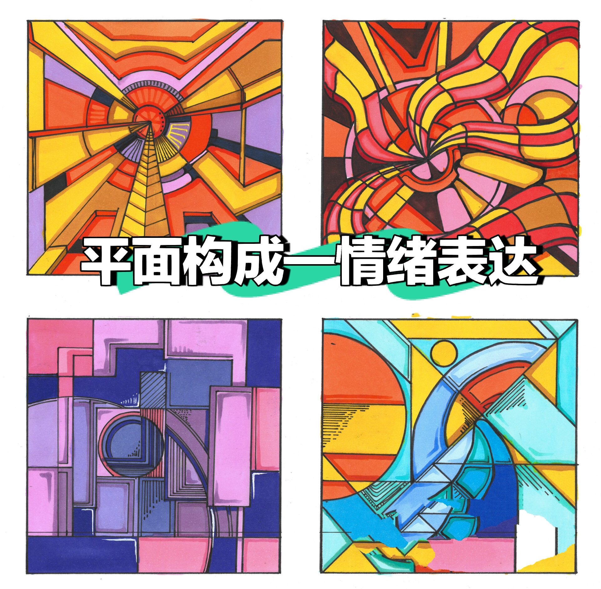 冷暖色绘画作品抽象图片