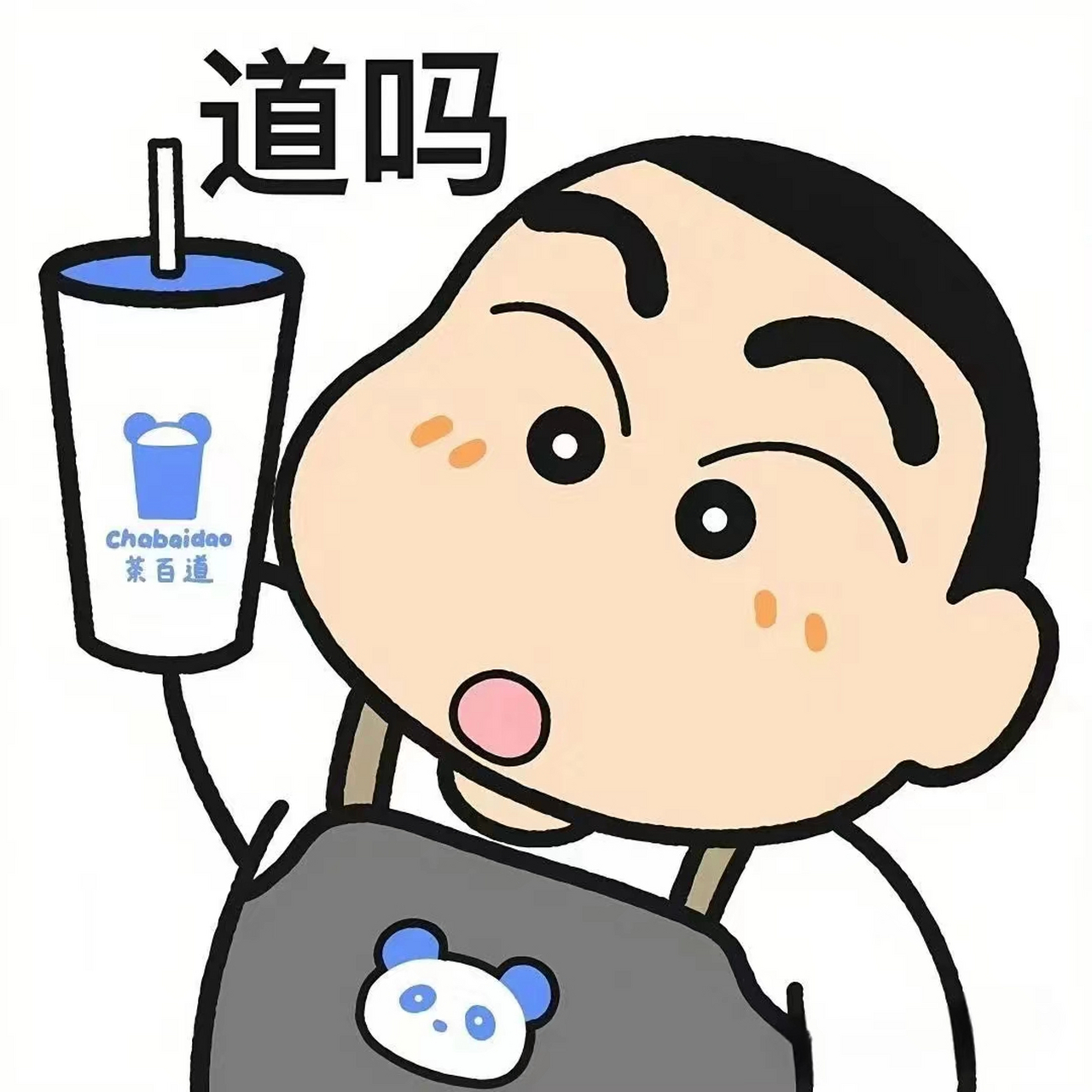 蜡笔小新表情包 死党粉来给推表情包啦!