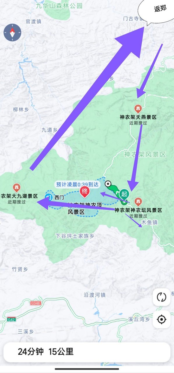 07郑州出发自驾神农架 day1:郑州出发,途径天燕景区游玩,抵达木鱼镇