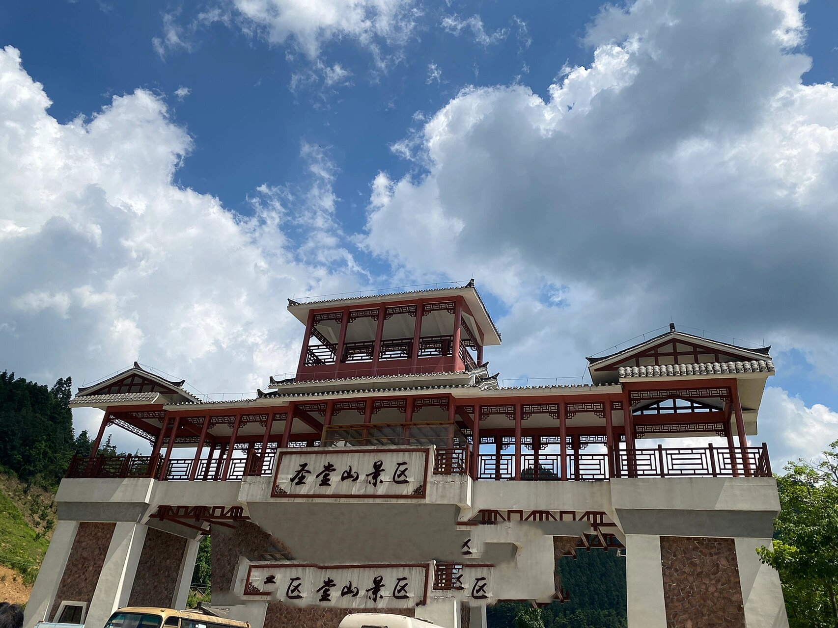 柳州周边游～金秀圣堂山 自驾游金秀圣堂山攻略 	 1柳州至金秀县城2个