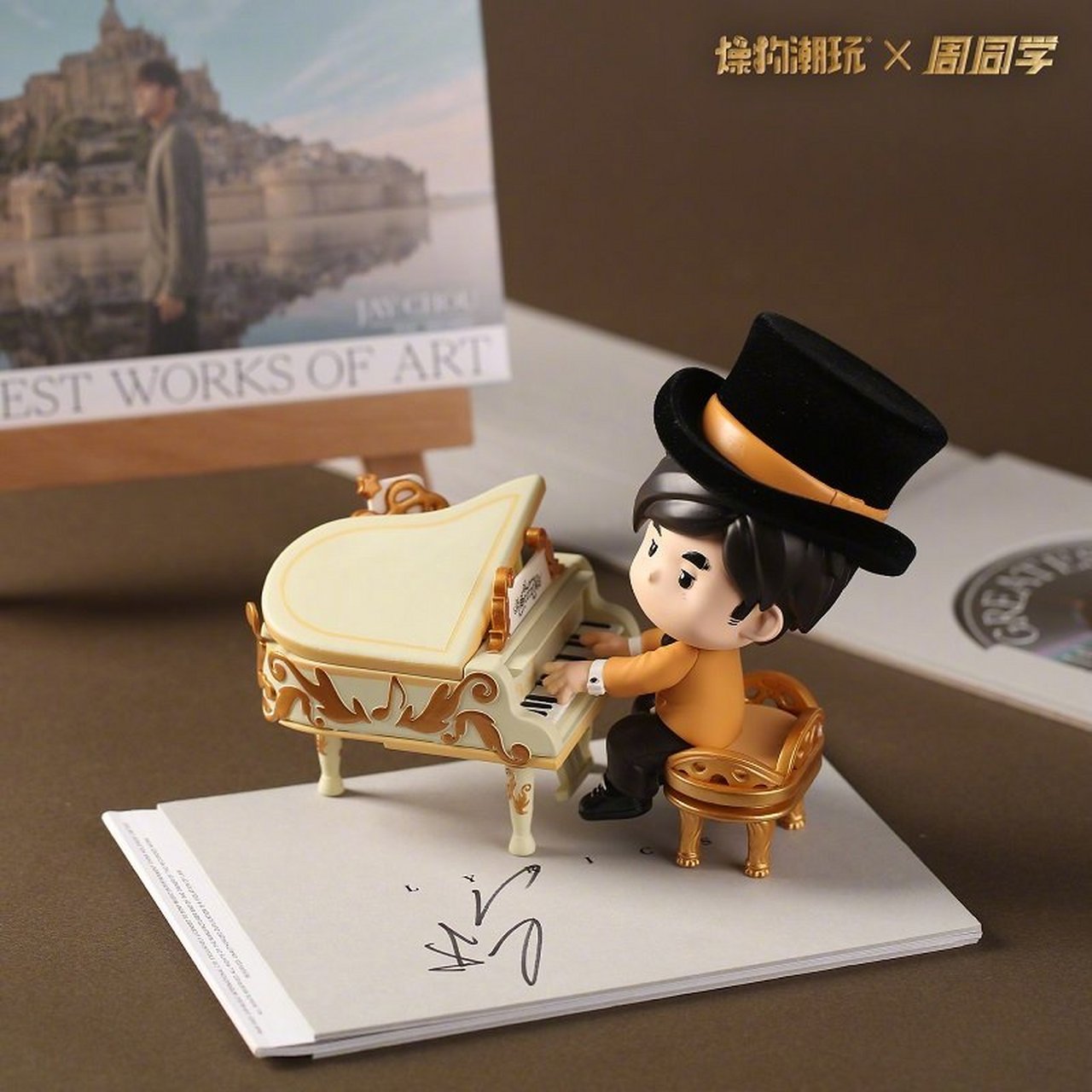 官方正版周杰伦周同学古典钢琴公仔 【推荐理由】追明星必备!