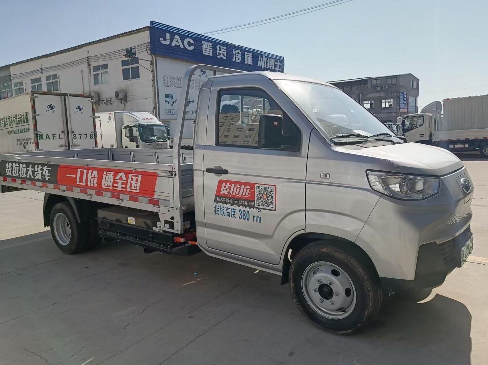 c1驾照想跑货拉拉的朋友可以过来了解, 纯电中面,大面,平板,一级经销