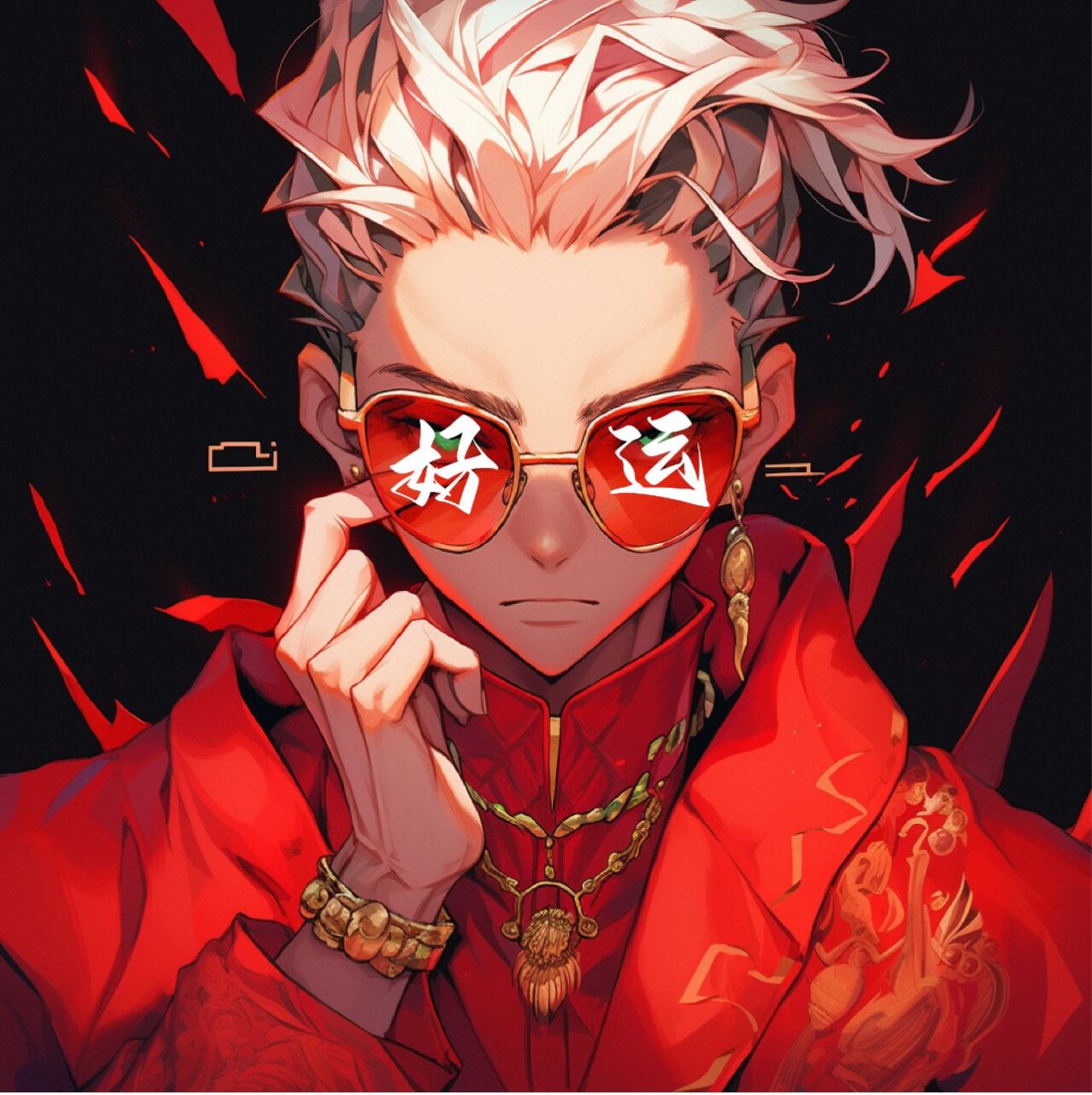 情侣暴富好运头像|2024龙年红红火火 愿所有宝子们2024年龙年暴富