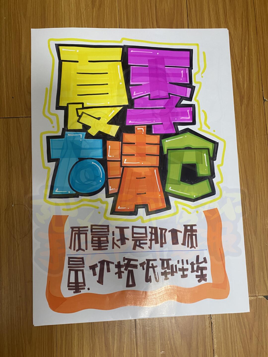 药店夏季团购pop海报图片