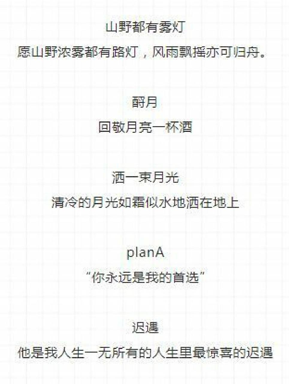 那些很有诗意的微信名称 你是我今生看过最盛大的一场烟火 也是烟火