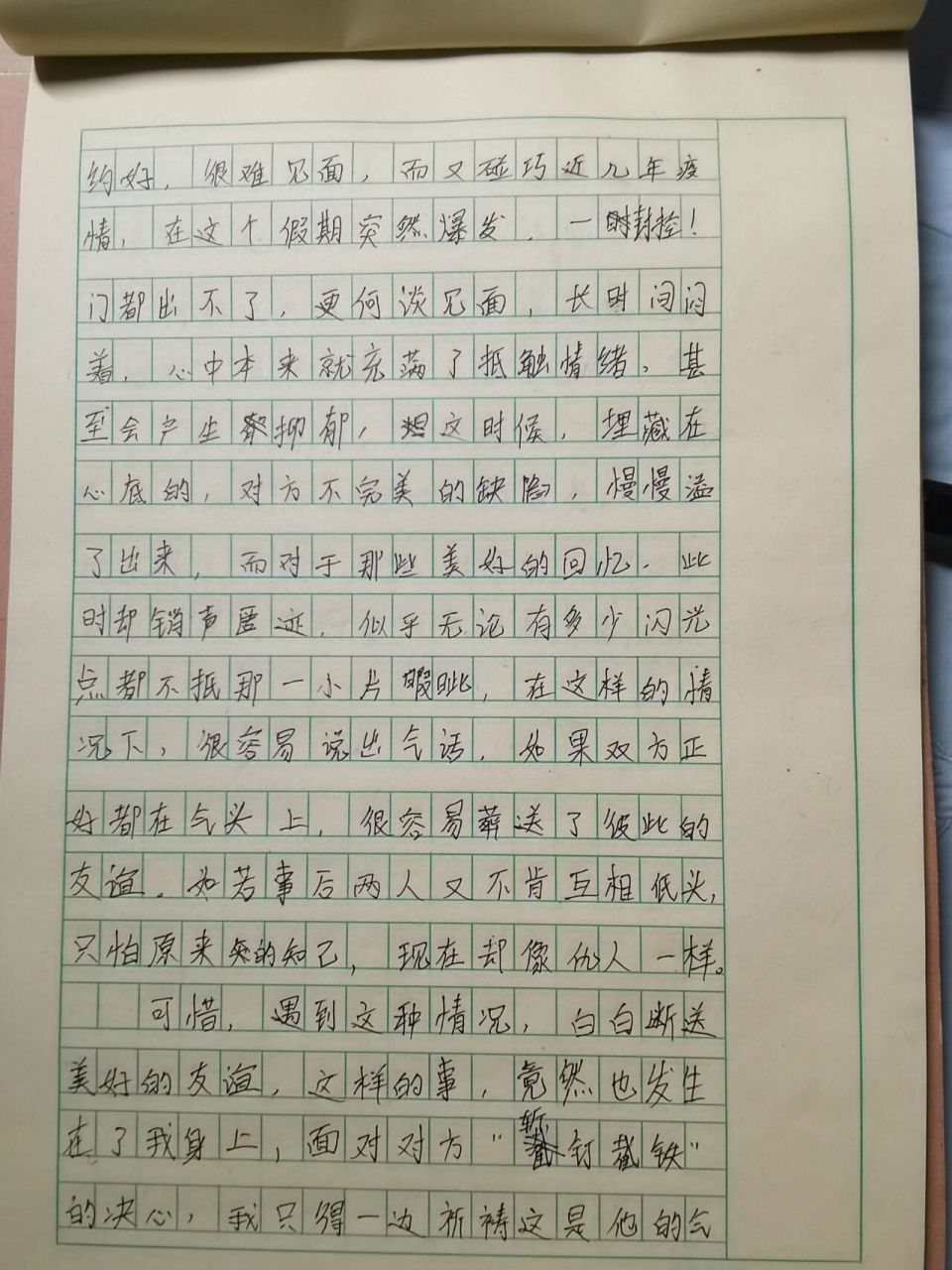 七年级初一作文,比金子还珍贵的友谊