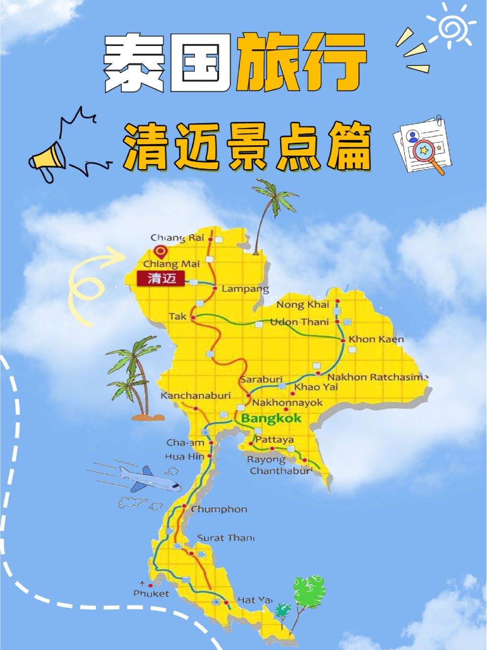 「泰国旅游地图app」✅ 泰国旅游地图软件