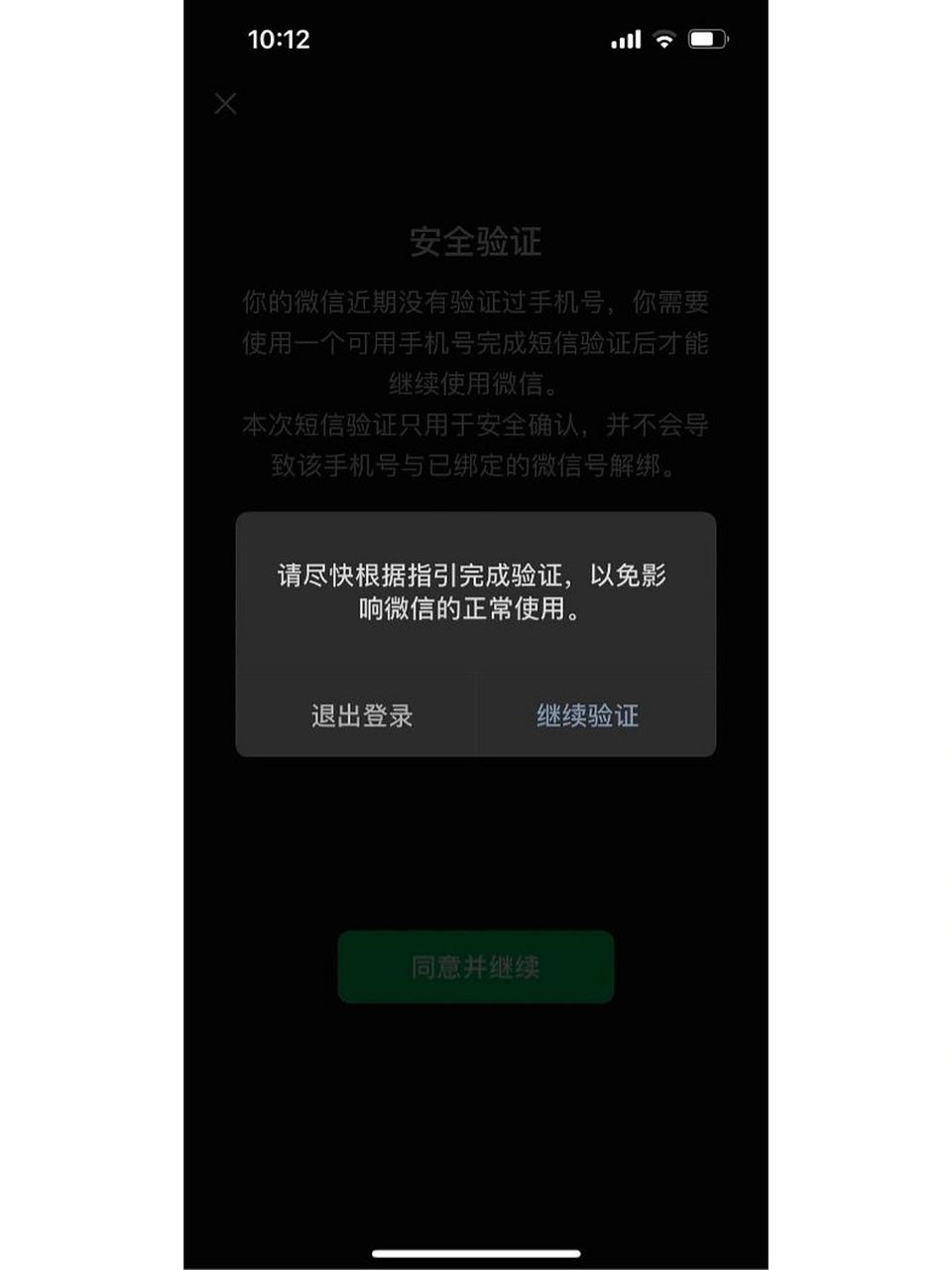 微信号暂停使用的图片图片