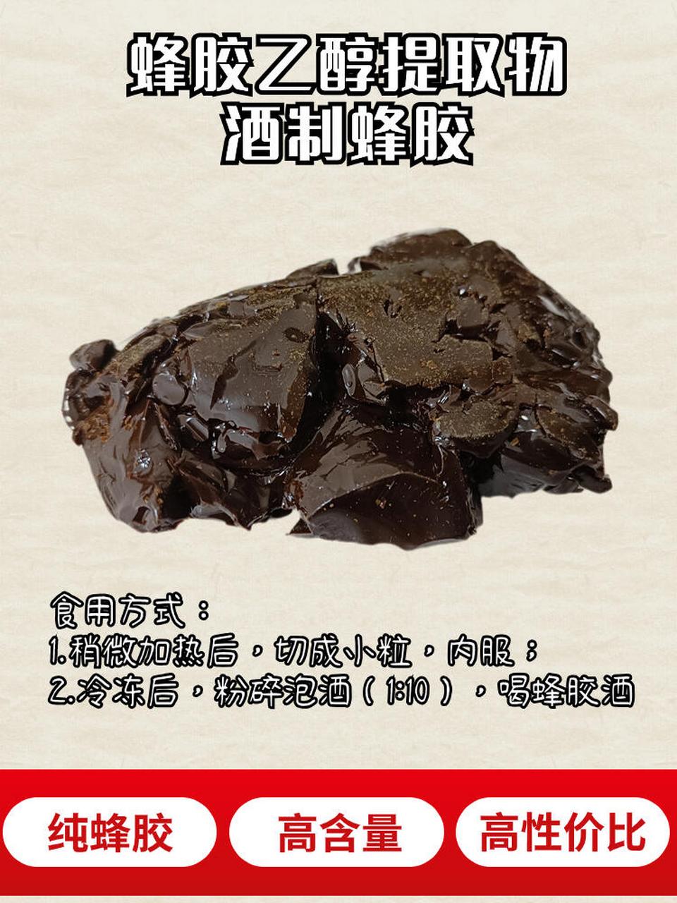 蜂胶有什么作用与功效与作用(蜂胶的作用与功效与适宜人群)