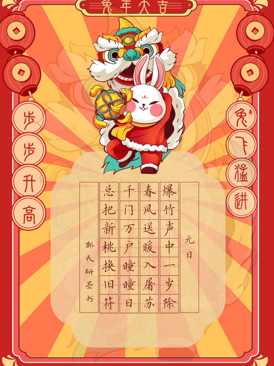 每年最热门的古诗《元日》都登上书法必写榜,去年做了可爱虎的作品纸